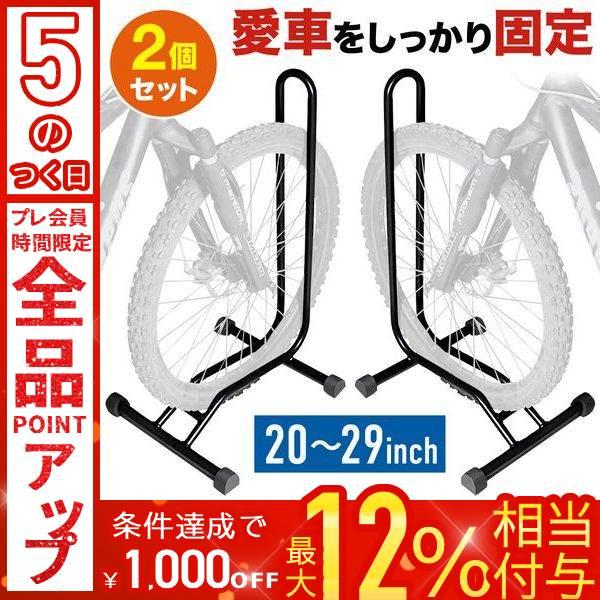 自転車 スタンド 倒れない 自転車スタンド 2台 2台用 屋外 室内 ロードバイクスタンド 玄関 屋...