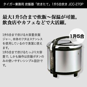 炊飯器 業務用 1升 5合 タイガー 大容量 ...の詳細画像1