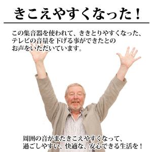 集音器 耳穴型 電池式 小型集音器 耳穴型補聴...の詳細画像3