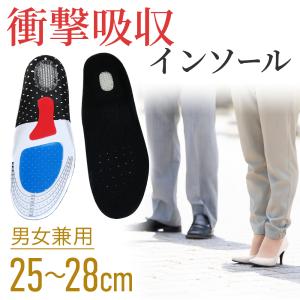中敷き 衝撃吸収 インソール かかと 土踏まず 立ち仕事