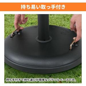 パラソルスタンド パラソルベース 22kg ガ...の詳細画像2