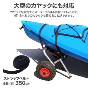 カヤック ドーリー カヤックカート カヤックド...の詳細画像2