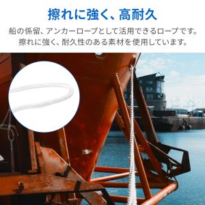 アンカーロープ 8mm 30m 船 ロープ 固...の詳細画像2