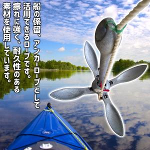 アンカーロープ 8mm 30m 船 ロープ 固...の詳細画像2