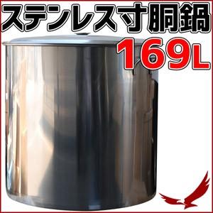 業務用アルミ寸胴なべ　特大 業務用アルミ寸胴なべ特大