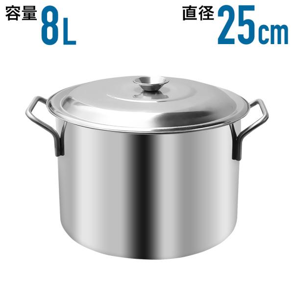 寸胴鍋 寸胴 鍋 ステンレス 調理器具 業務用 ステンレス鍋 24cm 深型 大容量 8l カレー鍋...