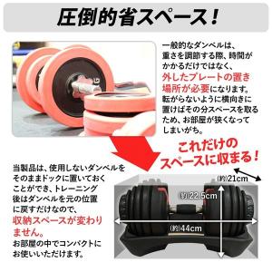 ダンベル 可変式 最大24kg 2.5kg〜2...の詳細画像2