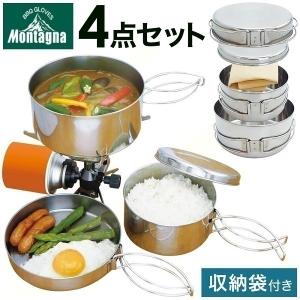 クッカー セット ソロ アウトドアクッカー 4点セット アウトドア キャンプ ソロキャンプ レジャー 調理器具 アウトドア用品 防災グッズ 非常 食器 小型 軽量