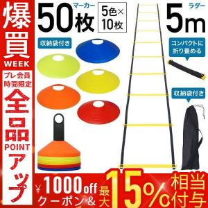 トレーニングマーカー コーン サッカー カラーマーカー 黄色 10枚