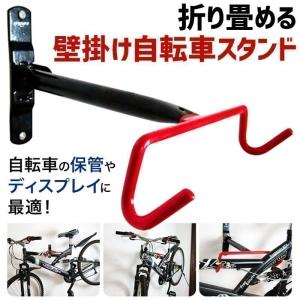 自転車スタンド 倒れない 自転車 スタンド 壁掛け