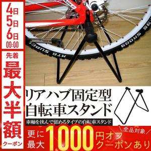 自転車メンテナンス 自転車 メンテナンス用品 自転車メンテナンススタンド 室内 屋外 屋内 自転車ワークスタンド 自転車用 後輪用 リア ハブ 固定