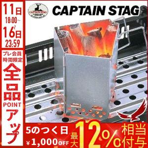 CAPTAIN STAG（キャプテンスタッグ） 炭焼名人 FD 火起こし器 M-6638
