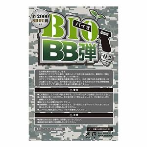 エアーガン バイオ BB弾 玉 弾 2000玉...の詳細画像3