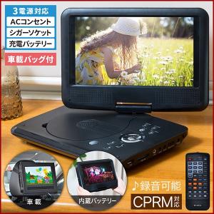 DVDプレーヤー ポータブル ポータブルDVD...の詳細画像1