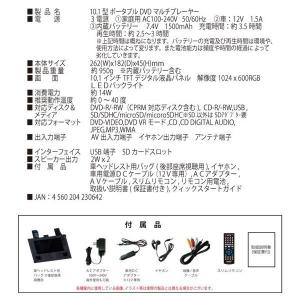 DVDプレーヤー ポータブル ポータブルDVD...の詳細画像2