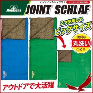 寝袋 シュラフ 冬用 車中泊 ダウン コンパクト 封筒型 ジョイントシュラフ 連結 ビッグサイズ アウトドア キャンプ 防災 軽量