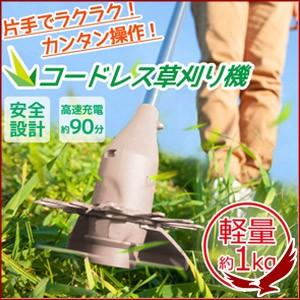 草刈り機 ナイロン カッター 充電式 2WAY コードレス草...