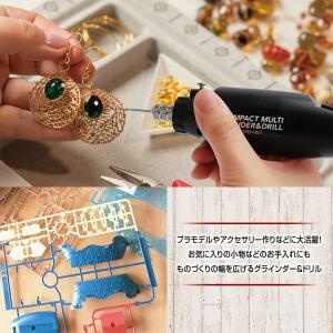 コンパクト マルチグラインダー&ドリル...の詳細画像4