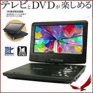 DVDプレーヤー ポータブルDVDプレーヤー 高画質 アウト...