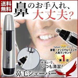 鼻毛カッター エチケットカッター 鼻毛 耳毛 電動鼻毛カッター