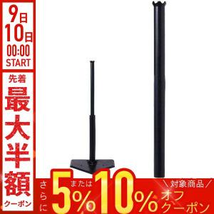 バッティングティースタンド ティースタンド 野球 野球用具 打撃練習 teabatting-1.jpg