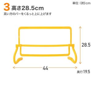 トレーニングハードル 3段 5個セット ミニハ...の詳細画像3