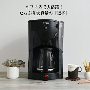 コーヒーメーカー 大容量 12杯 業務用 家庭...の詳細画像1