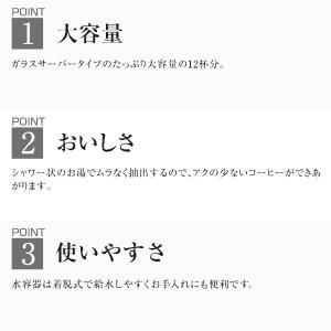 コーヒーメーカー 大容量 12杯 業務用 家庭...の詳細画像3