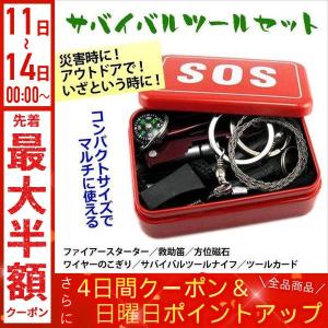 サバイバルキット サバイバルツール 6点セット アウトドア ツールナイフ キャンプ 登山 火つけ 救助笛 ワイヤーのこぎり ナイフ カードスターター｜Earth Wing