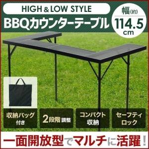 BBQカウンターテーブル BT16-115 BK 折りたたみ コンパクト バーベキュー BBQ バーベキューテーブル レジャー キャンプ 持ち運び 車載 カウンター テーブル