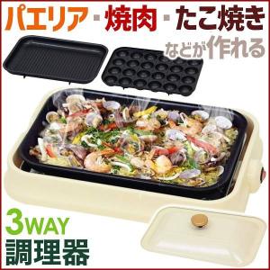 グリルプレート 着脱式 焼肉 電化製品 ホットプレート たこ焼き器 たこ焼き 焼肉プレート 卓上 3種類 プレート 取り替え タイプ 丸洗い 電気 ルームメイト｜discount-spirits2