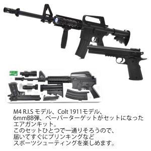 エアガン 最強 エアーガンキット BB弾付き ...の詳細画像4