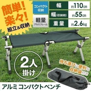 アウトドア チェア 軽量 アウトドアチェア 折りたたみ椅子 キャンプ チェア 折りたたみ キャンプチェアーベンチ コンパクト 折りたたみチェア アウトドア