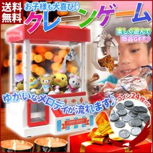 UFOキャッチャー クレーンゲーム IL-CG01 本体 お...