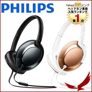 フィリップス 密閉型 ヘッドホン オンイヤー SHL4805 DC RG 折りたたみ式 音楽 高音質 低音 ダイナミック パワフル 調節可能 PHILIPS