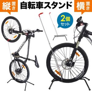 自転車スタンド 縦置き 自転車 スタンド 倒れない 1台 ロードバイク スタンド 室内 転倒防止 縦置きスタンド 1台用 ロードバイクスタンド