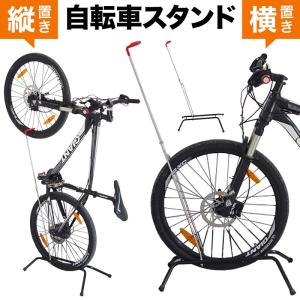 自転車スタンド 縦置き 自転車 スタンド 倒れない 1台 ロードバイク スタンド 室内 転倒防止 縦置きスタンド 1台用 ロードバイクスタンド