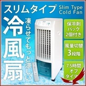 冷風扇 冷風扇風機 首振り タワー型 コンパクト キャスター マイナスイオン 扇風機 おしゃれ 小型 静か 冷風 涼風 自然風 タイマー リモコン