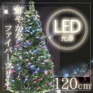 クリスマスツリー led ファイバーツリー 光ファイバー 90cm 120cm