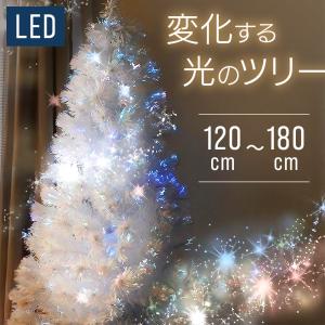 クリスマスツリー 180 150 120 LEDライト ファイバー ツリー スリム LED おしゃれ...