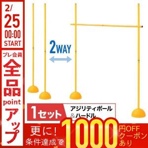 サッカー 練習 道具 サッカー用品 ジュニア 子供 安い トレーニング
