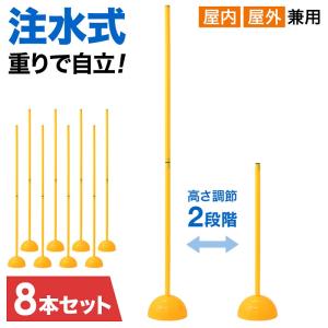 マーカーコーン サッカー マーカー コーン 6個セット フットサル