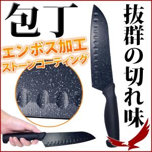 包丁 ステンレス エンボス ストーンコーティング包丁 MCK-64 ナイフ 錆びない 錆びに強い 万能包丁 キャンプ バーベキュー アウトドア キッチン 台所