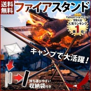 焚き火台 ソロ 軽量 焚火台 折りたたみ キャンプ ソロキャンプ