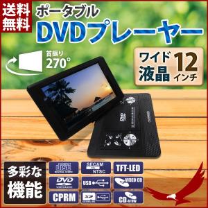 DVDプレーヤー ポータブル ポータブルDVDプレーヤー 本...