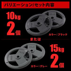 ダンベルプレート 10kg 15kg 2個セッ...の詳細画像4