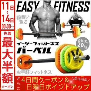 バーベルセット 筋トレ 器具 自宅 ダンベル 20kg 可変式 15kg 10kg 5kg バーベル...