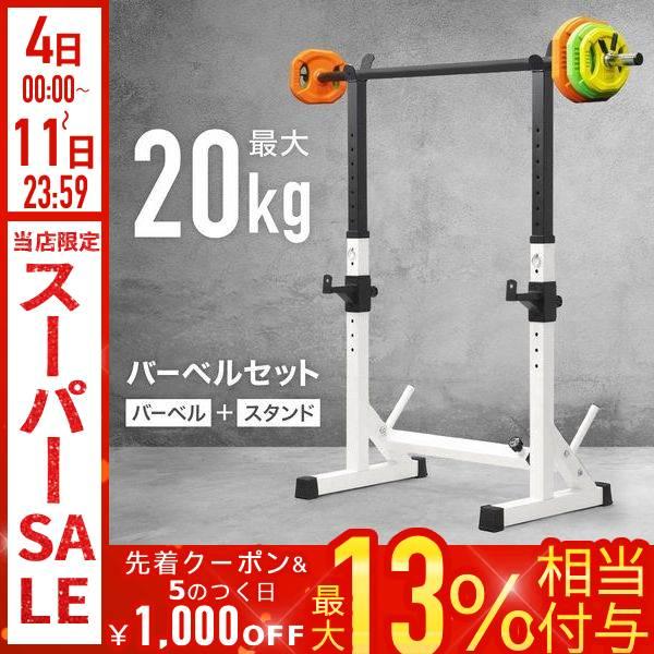 バーベルセット 筋トレ 器具 自宅 ダンベル 20kg 可変式 15kg 10kg 5kg バーベル...