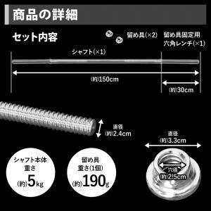 バーベルシャフト 150cm ダンベル ストレ...の詳細画像2