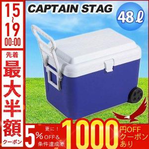 クーラーボックス 51L キャプテンスタッグ ステンレスフォームクーラー